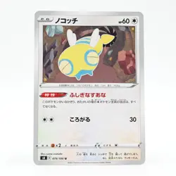 Pokemon Card Nokochi Japanese Version - Image 1
