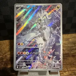 N’s Reshiram AR 109/100 Japanese Pokemon Card Battle Partners 2024 TCG NM - Image 1