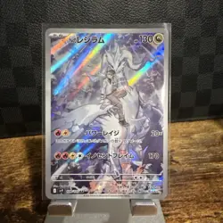 N’s Reshiram AR 109/100 Japanese Pokemon Card Battle Partners 2024 TCG NM - Image 3