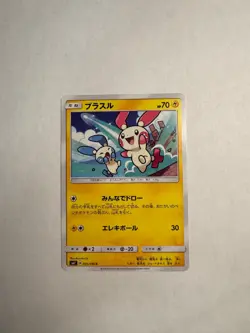 Plusle 035/096 SM7-B - Pokemon Card - Japanese - Plusle - C Minun - Image 1