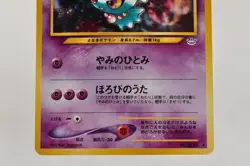 Pokemon card TCG Misdreavus No.200 Holo Rare Old Back Neo Revelation Japanese LP - Image 3