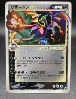 Charizard Gold Star 1ed Delta δ Species 052/068 Dragon Frontiers Pokemon Card - Image 1