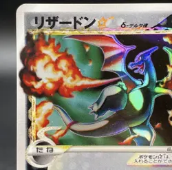 Charizard Gold Star 1ed Delta δ Species 052/068 Dragon Frontiers Pokemon Card - Image 2