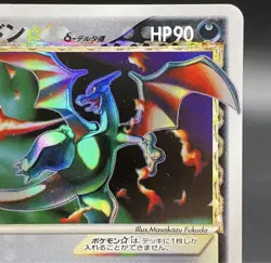 Charizard Gold Star 1ed Delta δ Species 052/068 Dragon Frontiers Pokemon Card - Image 3