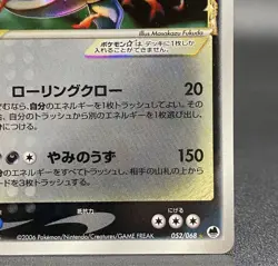 Charizard Gold Star 1ed Delta δ Species 052/068 Dragon Frontiers Pokemon Card - Image 5