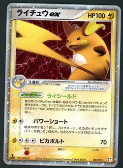 Pokemon Card Raichu EX 002/015 1st Edition Holo Foil LP - Image 1