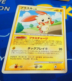 POKEMON JAPANESE CARD RARE CARTE Plusle DPBP#362 OCG JAPAN 2007 ** - Image 1