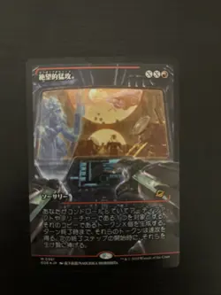 Devastating Onslaught (Showcase) (Foil) 0361 (M) MTG Edge of Eternities (EOE) JP - Image 1