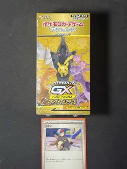 Pokemon JAPANESE Tag Team All Stars GX SEALED Booster Box 10 packs Sightseer - Image 1