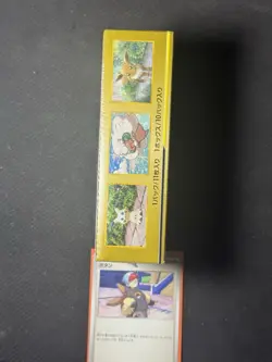 Pokemon JAPANESE Tag Team All Stars GX SEALED Booster Box 10 packs Sightseer - Image 2
