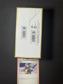 Pokemon JAPANESE Tag Team All Stars GX SEALED Booster Box 10 packs Sightseer - Image 3