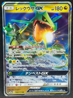 Rayquaza GX 100/173 Tag Team All Stars Japanese Pokemon - Image 1