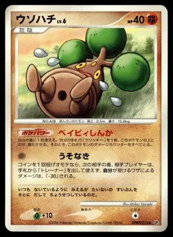 BONSLY DPBP#213 UNCOMMON SPACE TIME CREATION POKEMON JAPANESE - Image 2