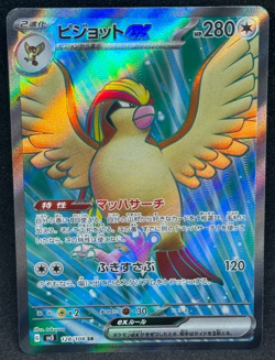 Pidgeot EX 128/108 Ruler of the Black Flame Japanese Pokemon - Image 1