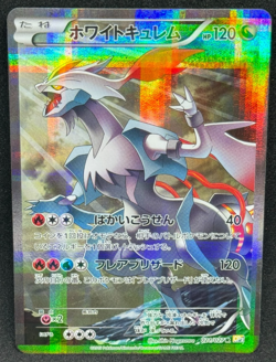 White Kyurem 021/027 CP2 Legendary Shine Collection Japanese Pokemon - Image 1