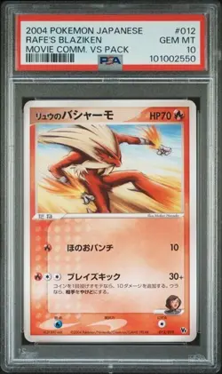 Pokemon PSA 10 Rafe's Blaziken #012 Movie Commemoration VS Pack 2004 Japanese - Image 2