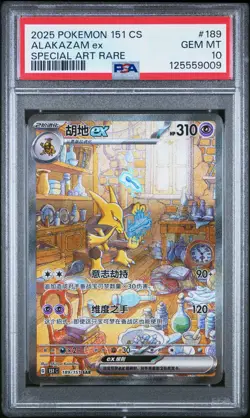 2025 Pokemon 151 CS Chinese Alakazam ex 189/151 Special Art Rare PSA 10 (009 - Image 1