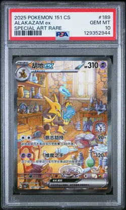 2025 Pokemon 151 CS Chinese Alakazam ex 189/151 Special Art Rare PSA 10 (944 - Image 1