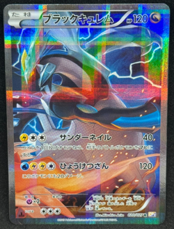 Black Kyurem 020/027 CP2 Legendary Shine Collection Japanese Pokemon - Image 1