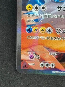 Black Kyurem 020/027 CP2 Legendary Shine Collection Japanese Pokemon - Image 2