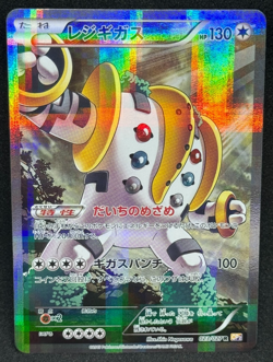 Regigigas 023/027 CP2 Legendary Shine Collection Japanese Pokemon - Image 1