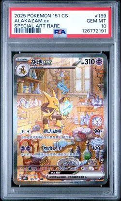 2025 Pokemon 151 CS Chinese Alakazam ex 189/151 Special Art Rare PSA 10 (191 - Image 1