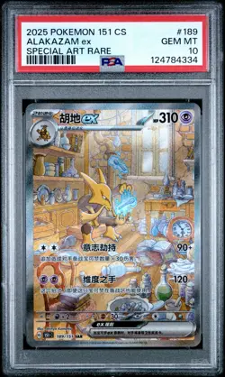 2025 Pokemon 151 CS Chinese Alakazam ex 189/151 Special Art Rare PSA 10 - Image 1