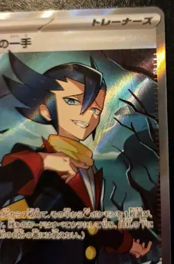Grimsley's One Move 105/080 Full Art Super Rare Japanese Inferno X Pokemon TCG - Image 3
