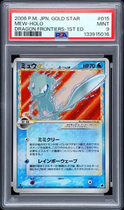 2006 POKEMON JPN DRAGON FRONTIERS GOLD STAR-1ST ED #015 MEW-HOLO PSA 9 - Image 1