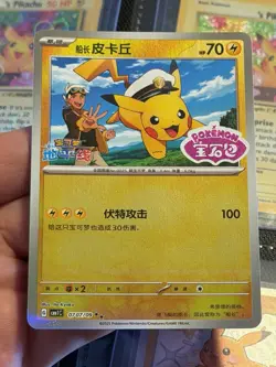 Captain Pikachu 0707/09 CBB1C Gem Pack Stamped Horizon Pokemon S-Chinese - Image 1