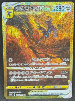 Origin Forme Dialga VSTAR 260/172 VSTAR Universe Japanese Pokemon - Image 1