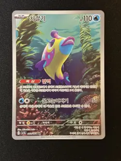 Bruxish AR 068/064 SV7a Paradise Dragona - Pokemon Card Korean - Image 1