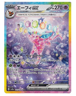 Espeon ex SAR 211/187 sv8a Japanese Pokemon Card Terastal Festival ex - NM - Image 1