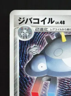 Magnezone DPBP#090 HP Space-Time Creation Japanese Pokemon Card TCG - Image 4