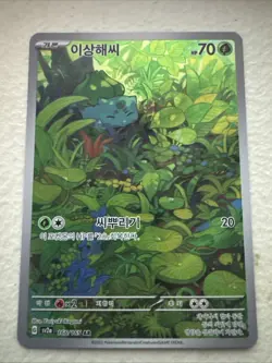 Pokemon Bulbasaur AR 166/165 SV2a Korean Full Art Holo Card Near Mint - Image 1