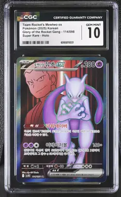 2025 POKEMON KOR GLORY OF ROCKET GANG SR TEAM ROCKET'S MEWTWO EX CGC 10 (POP 3) - Image 1