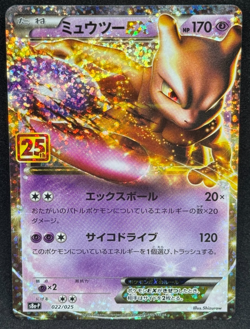 Mewtwo EX 022/025 25th Anniversary S8A-P Japanese Pokemon - Image 1