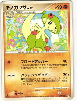 Breloom Uncommon Pokemon TCG Beat of the Frontier 059/100 (Pt3) MP - Image 1