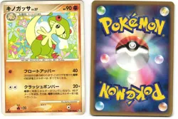 Breloom Uncommon Pokemon TCG Beat of the Frontier 059/100 (Pt3) MP - Image 3