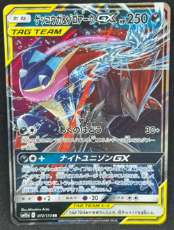 Greninja & Zoroark GX 072/173 Sm12a Tag Team GX All Stars Japanese Pokemon - Image 1