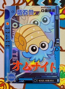 OMANYTE SSR KDJL-SSR-014 EIF BABY CHINESE POKEMON - Image 1