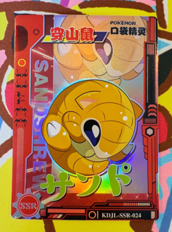 SANDSHREW SSR KDJL-SSR-024 EIF BABY CHINESE POKEMON - Image 1