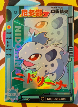 NIDORINA SSR KDJL-SSR-025 EIF BABY CHINESE POKEMON - Image 1
