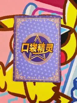 TOPEPI QR KDJL-QR-018 EIF BABY CHINESE POKEMON - Image 2