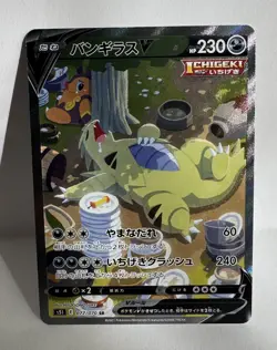 Pokemon TCG - Sleepy Tyranitar V Alternate Art Japanese 077/070 - Image 1