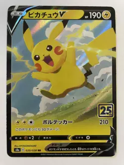 Pokemon - Pikachu V - 020/028 25th Anniversary Promo - Japanese Holo - NM/EXC - Image 1