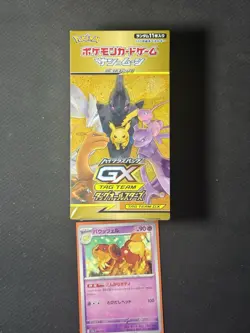 Pokemon JAPANESE Tag Team All Stars GX SEALED Booster Box 10 packs NEW TCG - Image 1