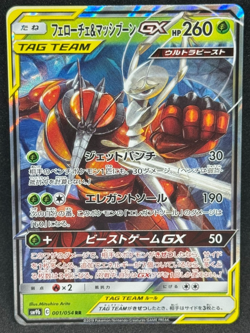 Pheromosa & Buzzwole GX 001/054 Full Metal Wall Japanese Pokemon - Image 1