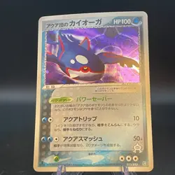 Team Aqua's Kyogre 013/033 Japanese Pokemon Half Deck 2003 - Image 1