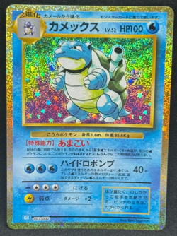 Blastoise 003/032 CLL Classic Collection Japanese Pokemon - Image 1